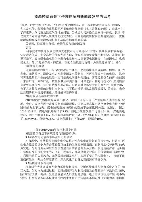 新能源车为何还要烧油介绍汽车能源转型的真相  第2张