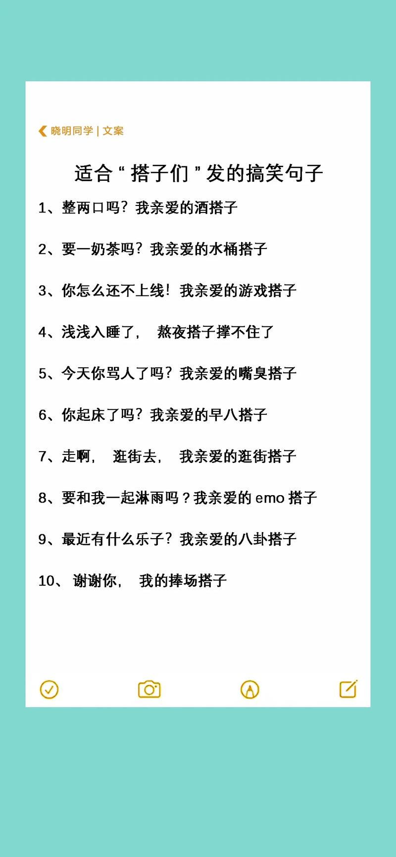 约上你的饭搭子文案，旅游碰到旅游搭子文案怎么写。