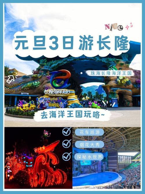 2022元旦适合去哪玩，元旦去哪旅游好。  第2张