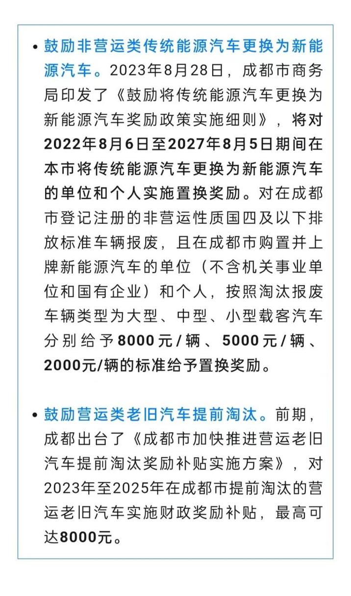 新能源车购车指南,材料准备与政策解读