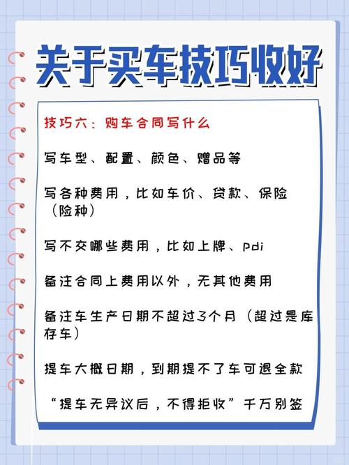 新能源车购车砍价攻略,如何以最低成本入手心仪车型