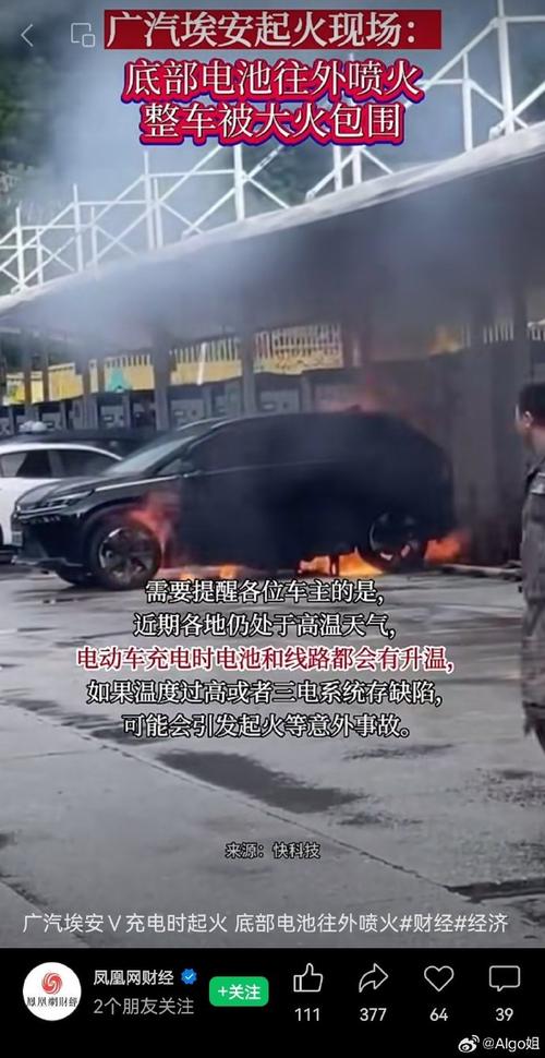 比亚迪新能源车充电起火事件引发的行业深思  第2张