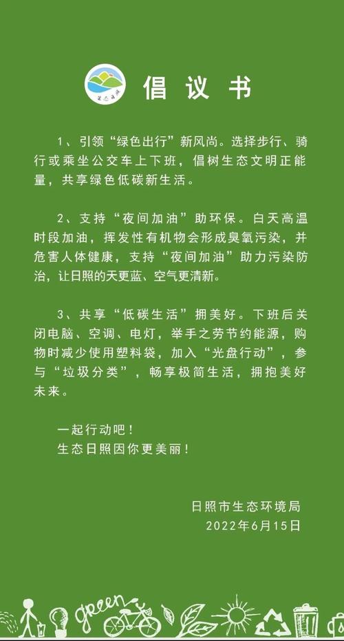 绿色出行新风尚,小区新能源车停放管理的探索与方法  第2张