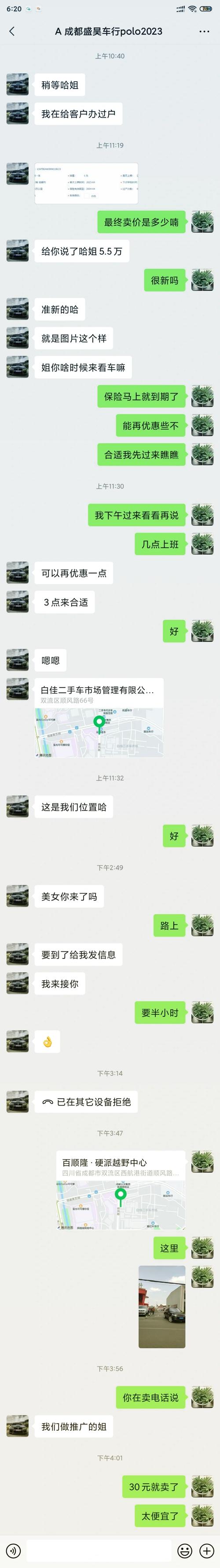 探秘二手车市场,换代车型寿命之最  第2张