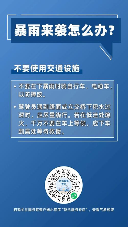 新能源公交车防汛预案,筑牢城市出行安全防线