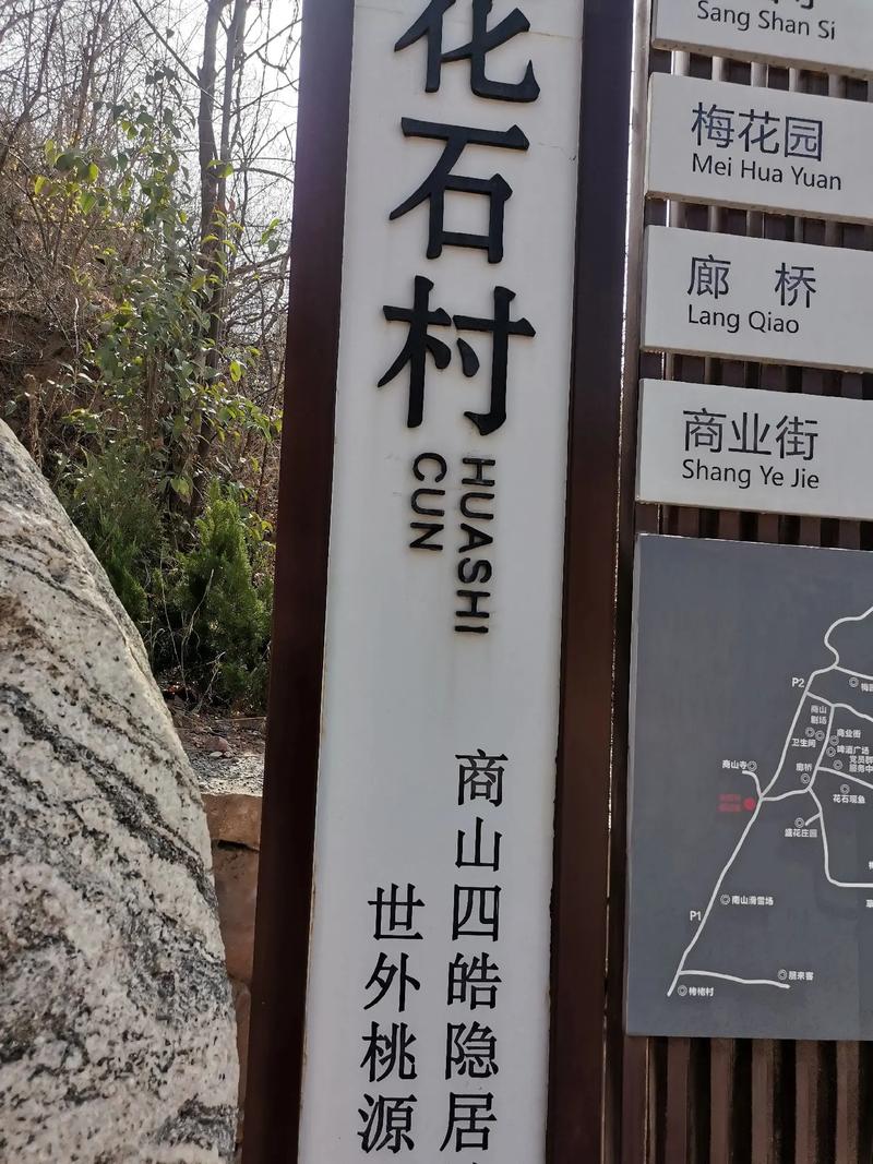 济源花石村景区介绍，小南旅游视频漠河到三亚。