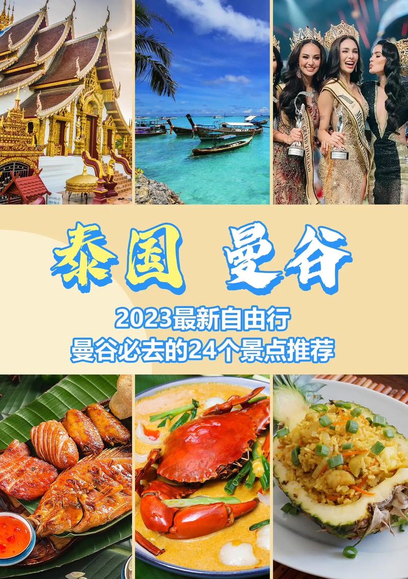 今年还适合去泰国旅游吗，现在还能去泰国旅游吗?。  第2张