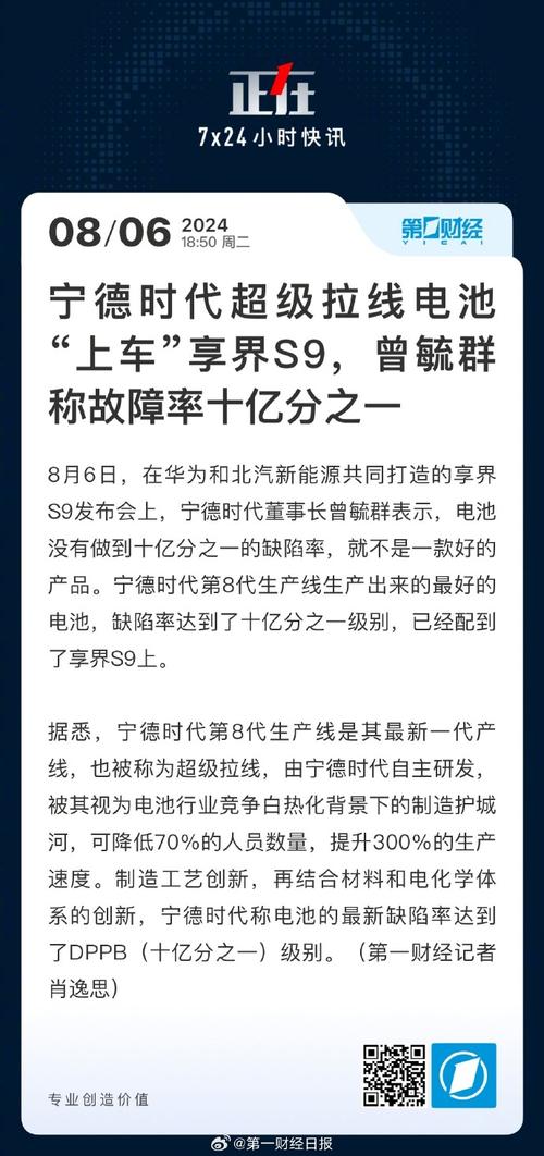 华为新能源车电池技术再升级，故障率低至行业领先水平