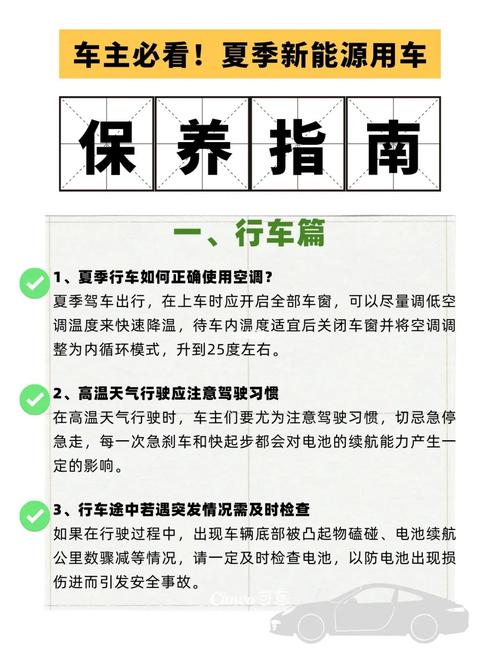 太原新能源车保养,价格合理，服务优质