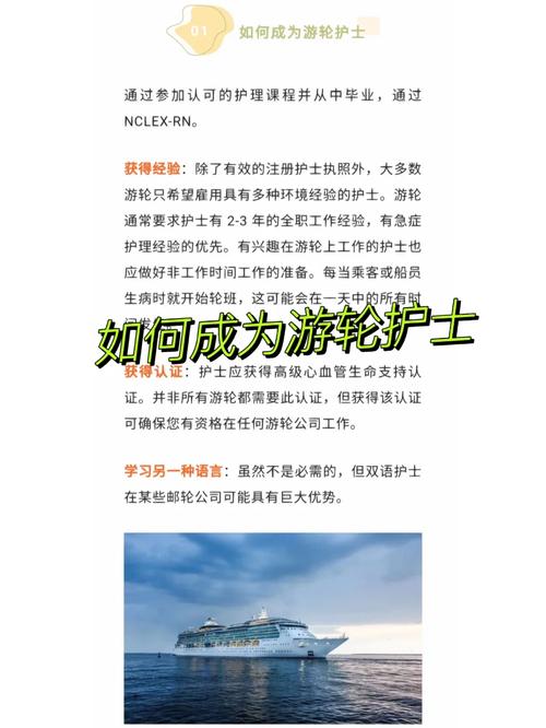 如何成为旅行护士，护士持证旅游怎么办理。  第2张