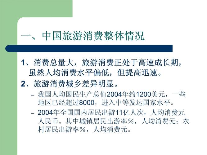 中国人旅游习惯及特点，老年人旅游需求特点分析。  第2张