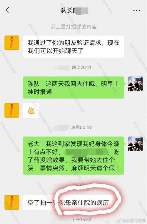 我向公司撒谎请假却偷偷跑出去玩，被领导发现了该怎么，撒谎请假旅游怎么处理。