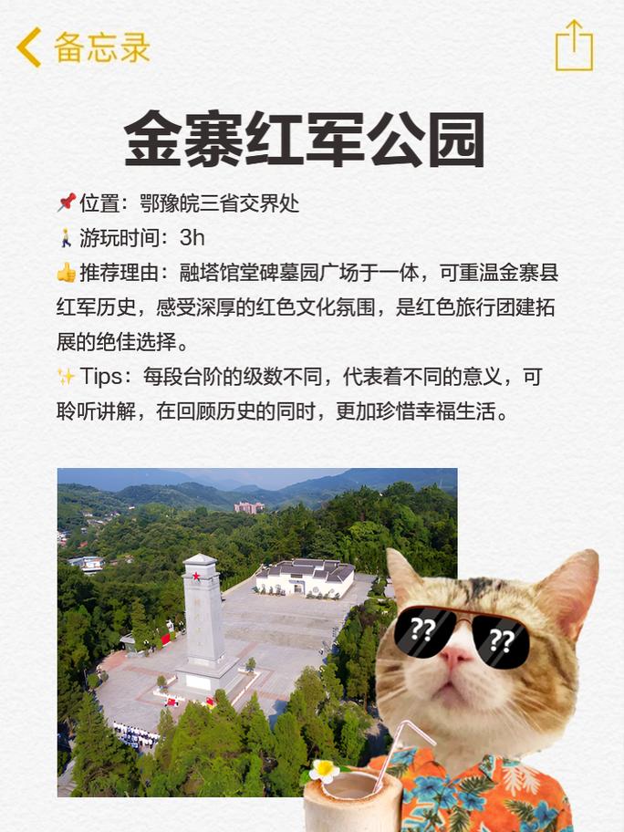 金寨县旅游景点，去金寨旅游坐高铁方便吗。