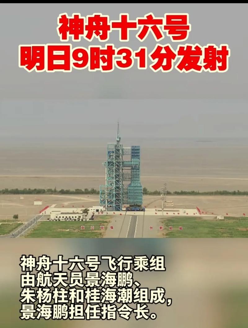 神舟十六号在什么地方，甘肃太空旅游攻略。