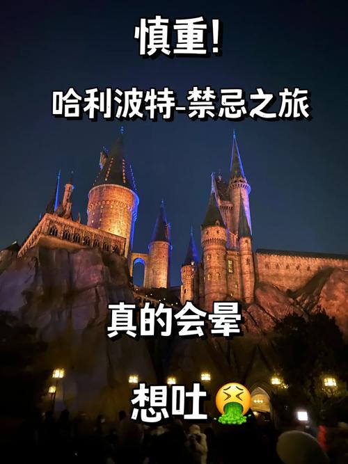 哈利波特禁忌旅行关闭的原因，禁忌旅游电影。