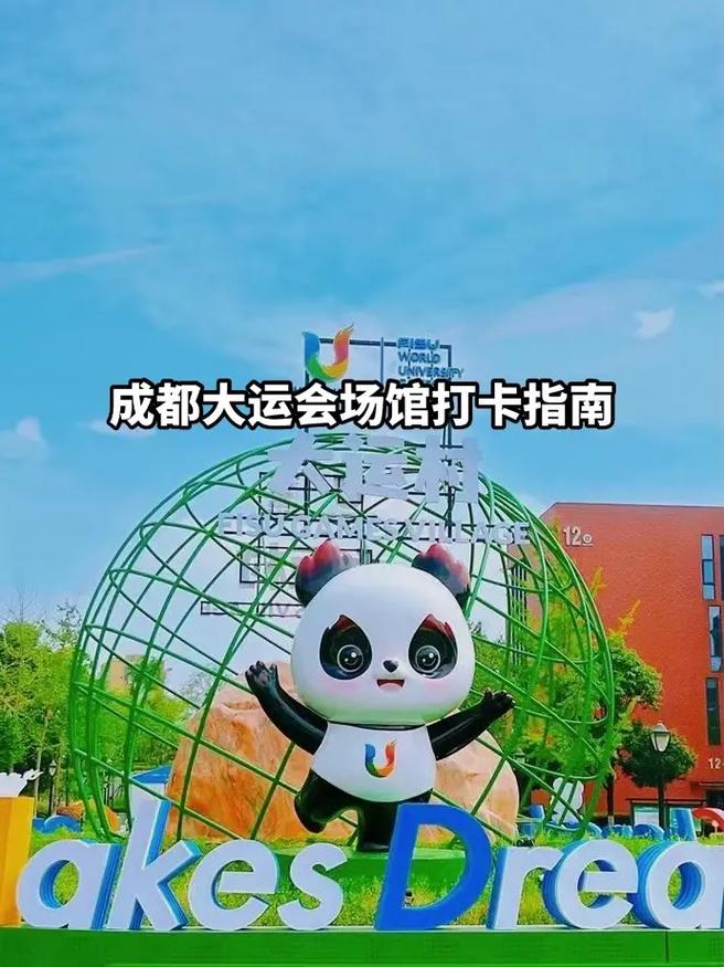 成都大运会旅游会停团吗，旅游全部停了的说说。