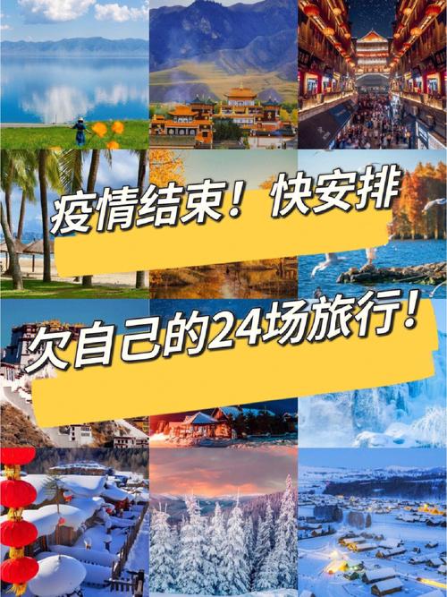 疫情结束后旅游业会火爆吗，疫情恢复旅游。