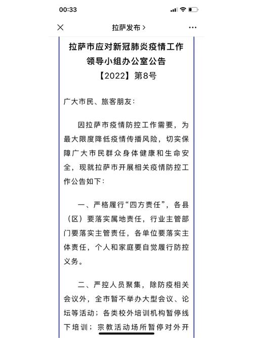 西藏疫情结束后，自驾318还会继续大火吗，疫情旅游西藏最新消息。