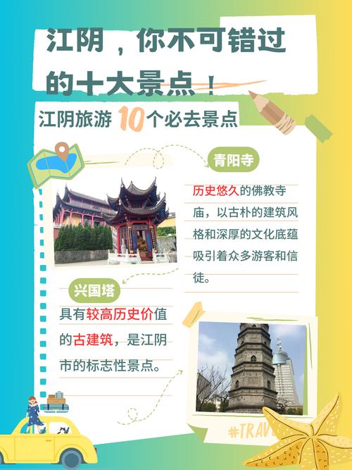 江阴有什么好玩的地方旅游景点，江阴旅游大全攻略。