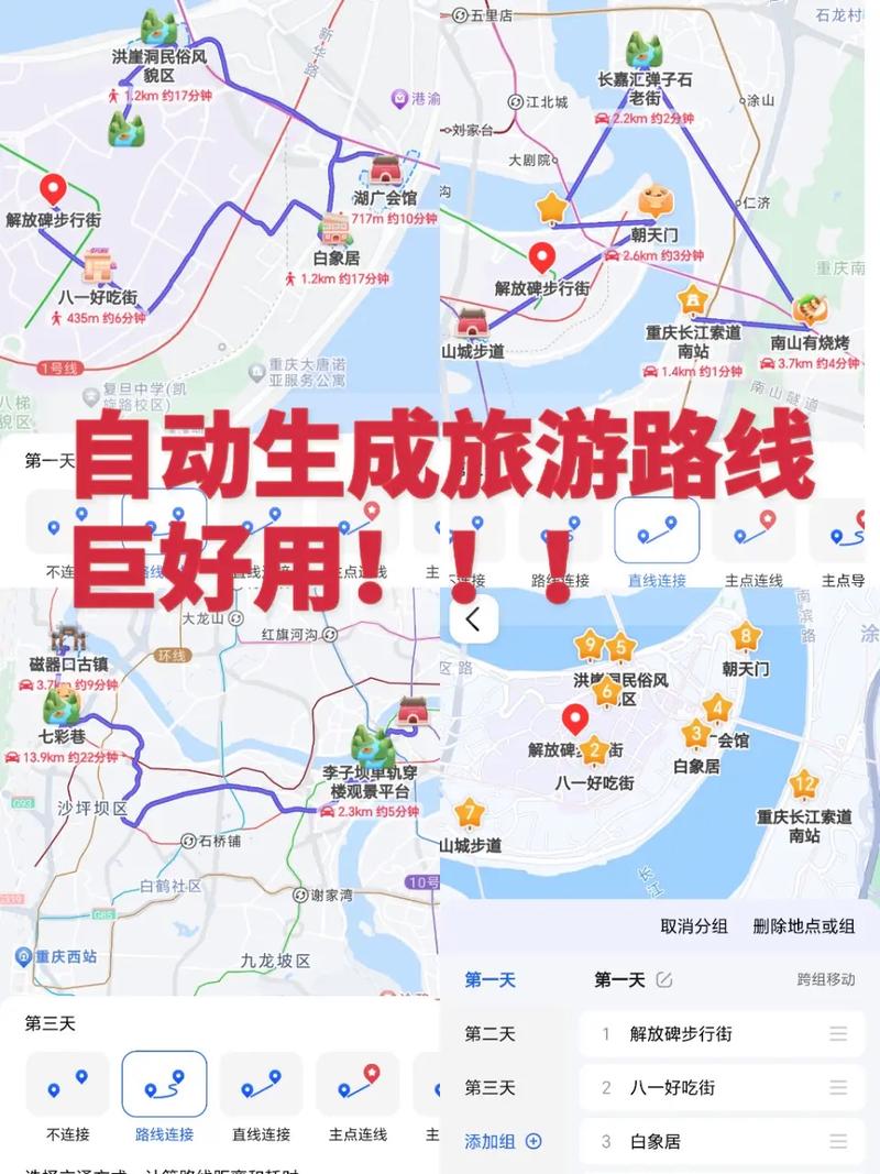 如何记录自己走过的路线，查旅游线路用什么软件。