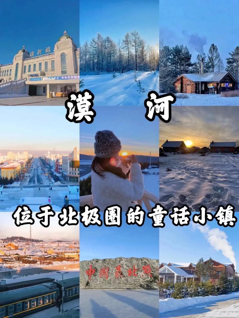 北极村童话是一本什么书，北极旅游知乎。