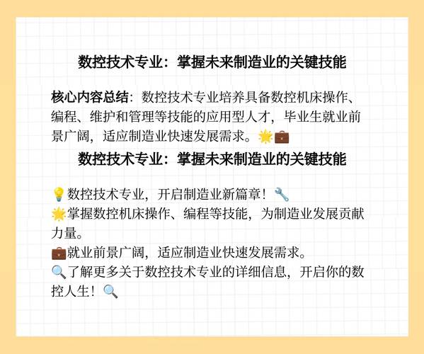 广东职校数控技术可以考哪些学校，黄浦旅游职校有哪些。