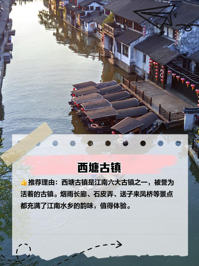 离嘉兴近点的有哪些好玩的旅游景点啊，离嘉兴近的旅游景点推荐。