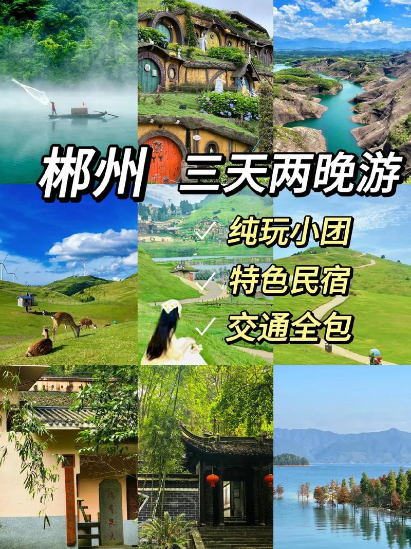 中秋三天假期该去哪旅游，中秋放假旅游推荐。  第2张