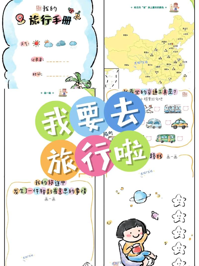 旅游手册如何制作，旅游宣传手册。