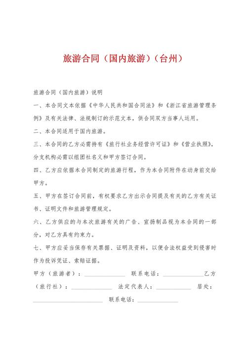 出游中受伤该如何处理，旅游合同受伤判决。