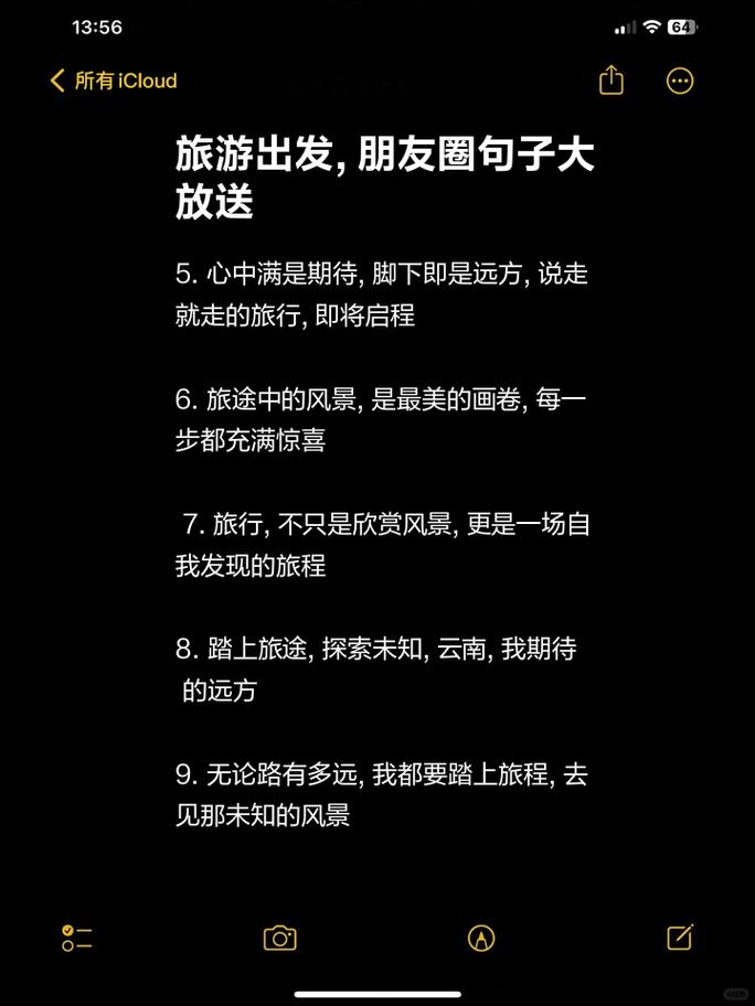 那些旅游每天发十几条朋友圈的人什么心态，天天旅游的人朋友圈文案。