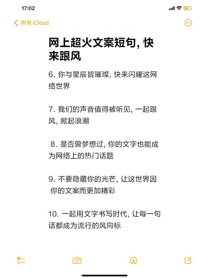 近期老是推荐给我“抄书”有收益的文章，无数条友跟风，什么梗，旅游跟风打卡的文案。