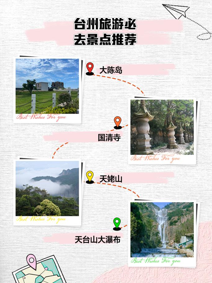 椒江旅游景点介绍，台州附近旅游景点哪里好玩。